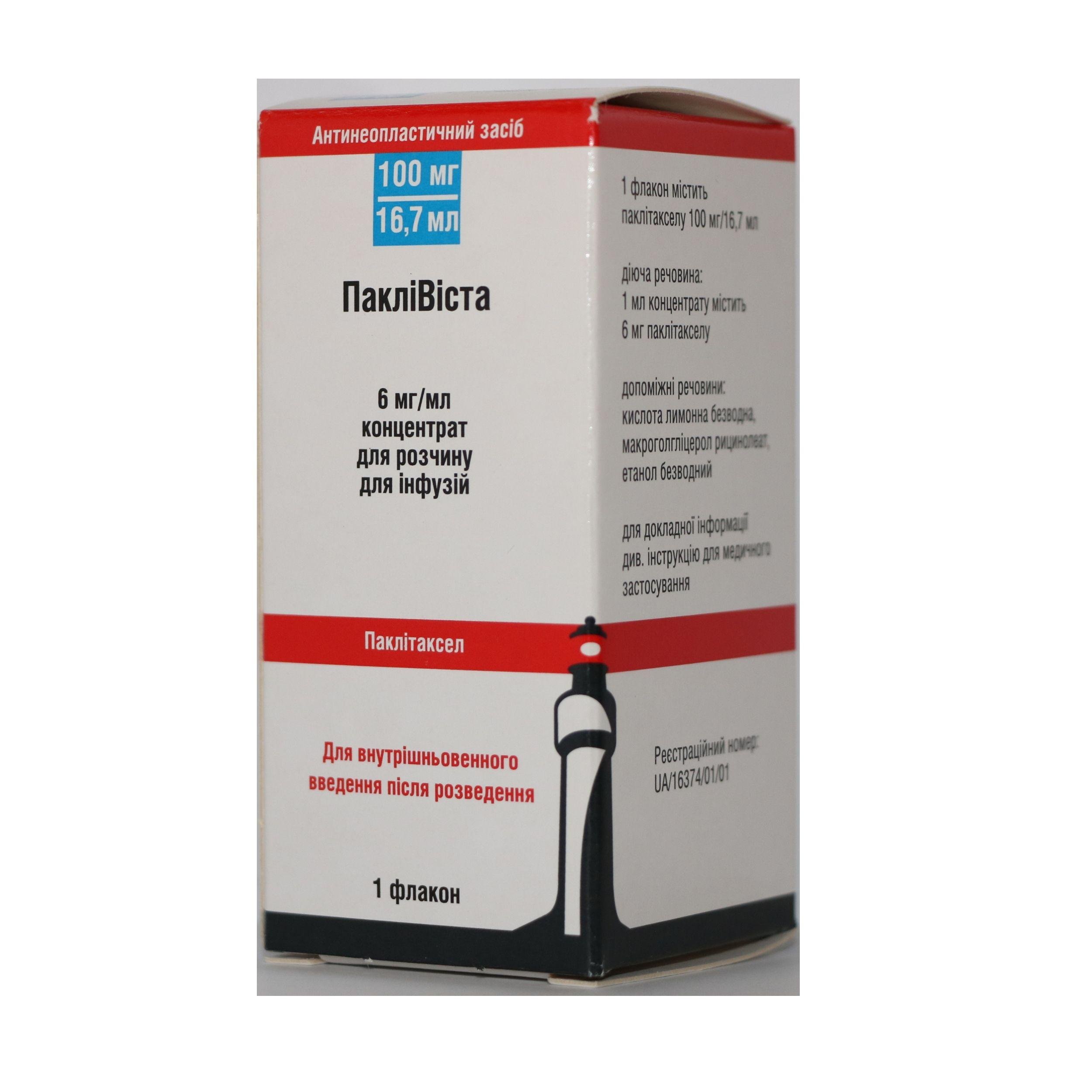 ПАКЛІВІСТА концентрат для розчину для інфузій, 6 мг/мл по 16,7 мл (100 мг) у флаконі, по 1 флакону з концентратом у картонній коробці